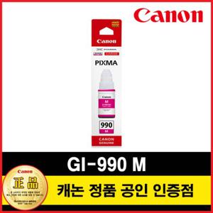 캐논정품잉크 GI-990 M마젠타G1910/G2910/G3910/G4910