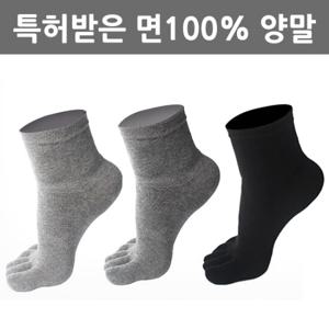 빅토 피부접촉 면100% 남자 발가락양말(중목) M11-01