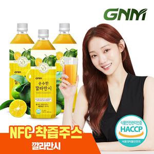 GNM NFC 순수한 깔라만시 원액 주스 1000ml x 3병