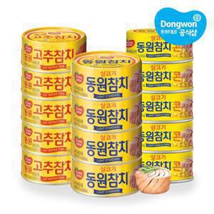 [동원xGS] 동원참치 85g x20캔 /라이트/고추/콘