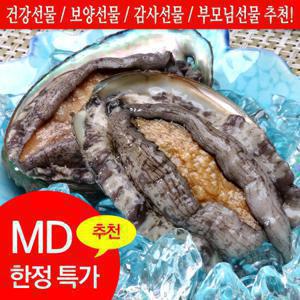 [완도전복]활전복 특특대 고급횟감용(8-9미) 1kg 산소포장_국내양식산