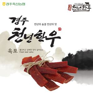 [경주축협] 경주천년한우 한우육포 50gx10팩