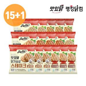 맛있닭 닭가슴살 스테이크 5종 15+1팩 구성