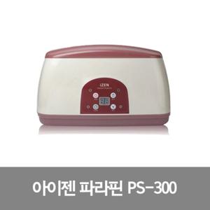 아이젠 파라핀 베쓰 PS-300