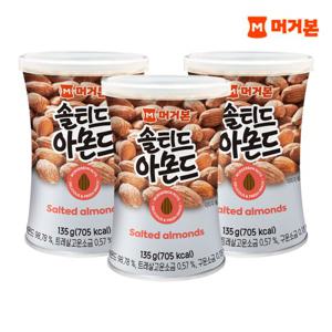 [머거본] 무료배송 견과류 솔티드아몬드135g x3캔