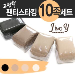 20d 고탄력 팬티스타킹 10매 학생스타킹 용량많은 벌크스타킹