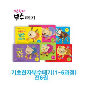 [기탄교육] 기초한자부수떼기 1과정 6과정(4 7세)