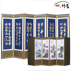 예다움 6폭 금장추사체-산수화 병풍 (C0021)