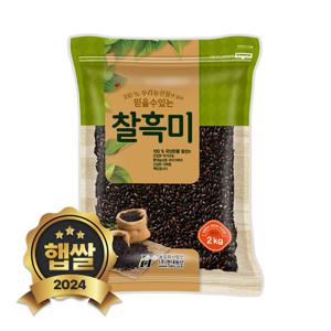 2024년 햅쌀 국산 찰흑미 2kg