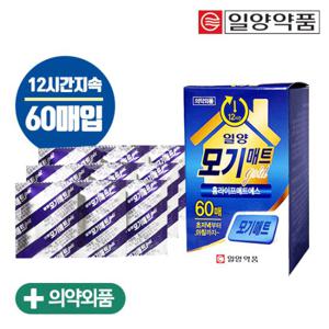 일양약품 홈라이프 모기 매트 에스 리필 60매입