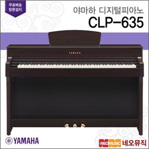 야마하 디지털 피아노 / CLP-635 / CLP635 R/B/WH