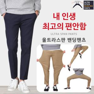 [휴아이지옴므] 울트라스판 밴딩팬츠 HUIZ_SL557