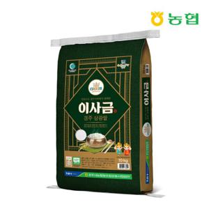 [경주시농협] 24년 햅쌀 이사금쌀 10kg/당일도정