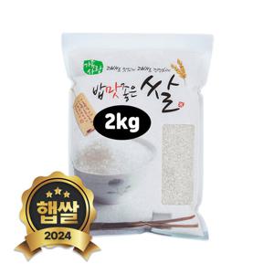 국산 백미 쌀 2kg 소포장 상등급