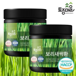 [토종마을]HACCP인증 국산 보리새싹환 250g X 2통_새싹보리