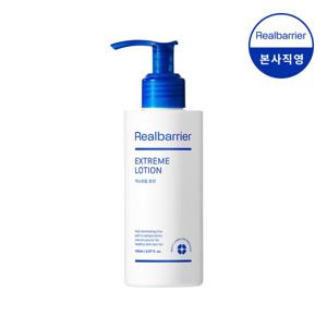 리얼베리어익스트림로션150ml