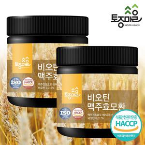 [토종마을]HACCP인증 비오틴 맥주효모환 X 2통_국산맥주효모