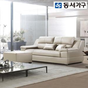 [착불]동서가구 테라 천연면피가죽 3인 소파+스툴 DF908960