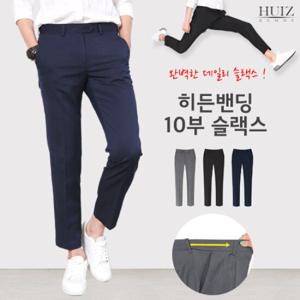 [휴아이지옴므] HU 히든밴딩 10부 슬랙스 HUIZ_SL613