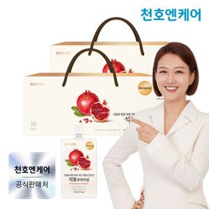 [천호엔케어] 석류 프리미엄 100ml 30팩 2박스