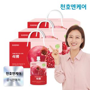 [천호엔케어] 하루활력 석류즙 70ml 30팩 3박스