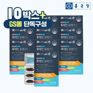 종근당 루테인 오메가3 30캡슐 10박스(10개월분)