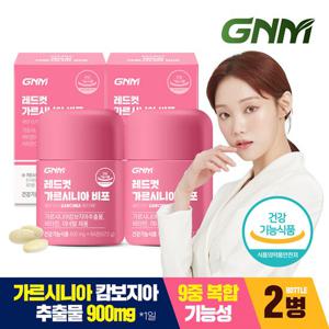 GNM 레드컷 가르시니아 비포 84정 2병(총 8주분) / 다이어트