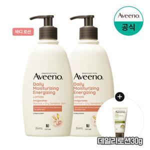 [더블쿠폰][아비노] 에너자이징 로션 354ml x2+(증)데일리로션30g2개