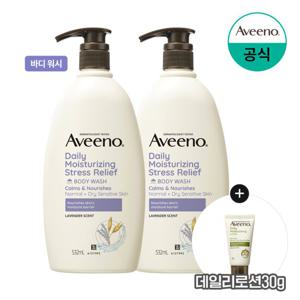 [더블쿠폰][아비노] 스트레스 릴리프 워시 532ml x2+(증)데일리로션30g2개