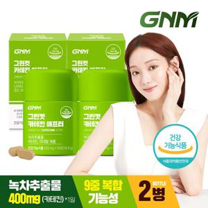 GNM 그린컷 카테킨 애프터 56정 2병 (총 8주분) / 다이어트