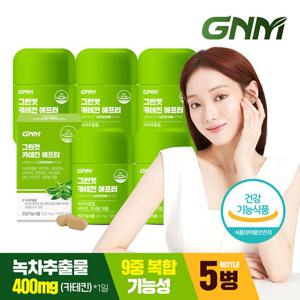 GNM 그린컷 카테킨 애프터 56정 5병 (총 20주분) / 다이어트