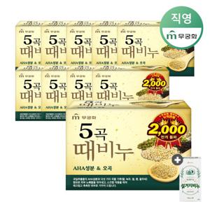 [무궁화] 오곡때비누 90g x 10개 외 (옵션선택)+설거지비누 증정