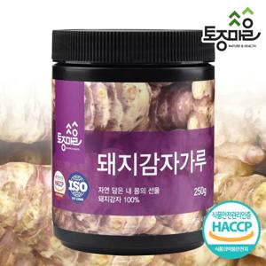 [토종마을]HACCP인증 국산 돼지감자가루 250g(예루살렘아티초크)