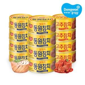 [동원] 라이트스탠다드 참치 85g x12캔 /라이트/고추/콘참치