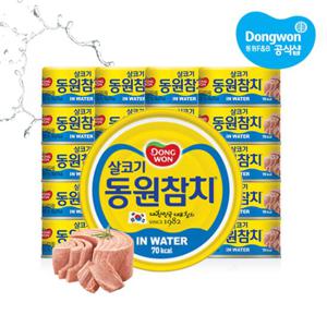 [동원xGS] 동원참치 인 워터 100g x20개