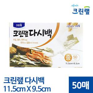 크린랩 찻잎 멸치 육수 다시백 중11.5cmx9.5cm 50개입