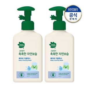 [무료배송] 그린핑거 촉촉한 거품워시 320ml x 2