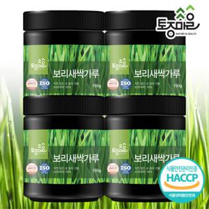 [토종마을]HACCP인증 국산 보리새싹가루 150g X 4통(새싹보리)