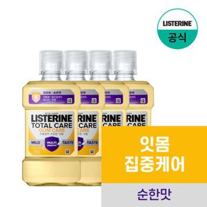 [리스테린] 검케어 마일드 250ml x4