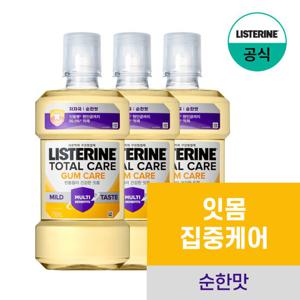 [리스테린] 검케어 마일드 750ml x3+(증)100ml 순한맛 랜덤 1개