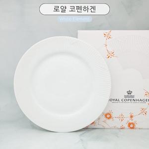 [로얄코펜하겐] 화이트 엘레멘츠 샐러드접시 22cm