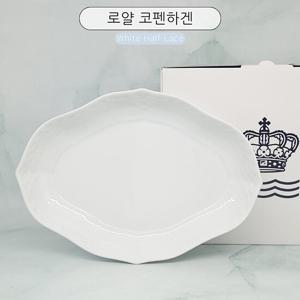 [로얄코펜하겐] 화이트 플루티드 하프레이스 서빙접시 22cm