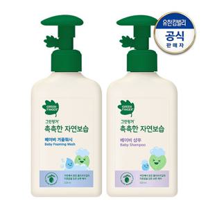 [무료배송] 그린핑거 촉촉한 거품워시 320ml + 샴푸320ml