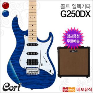 콜트일렉기타+엠프 Cort G250DX / G250-DX G시리즈