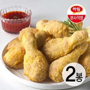 하림  닭다리 후라이드 1kg 2봉