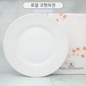 [로얄코펜하겐] 화이트 엘레멘츠 디너접시 26cm