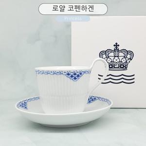 [로얄코펜하겐] 프린세스 하이핸들잔&소서 250ml