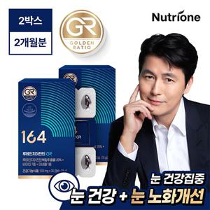 [뉴트리원164]정우성 루테인 지아잔틴 GR 2박스(2개월분)