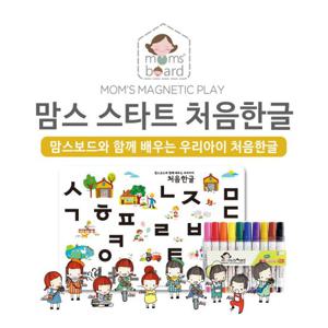 [맘스보드]한글스타트세트 / 유아 자석 칠판 화이트