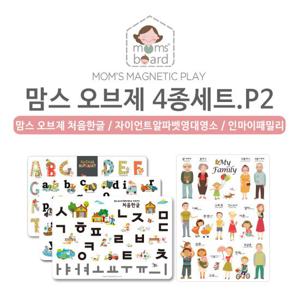 [맘스보드]오브제4종세트_P2 / 유아 자석 칠판 화이트